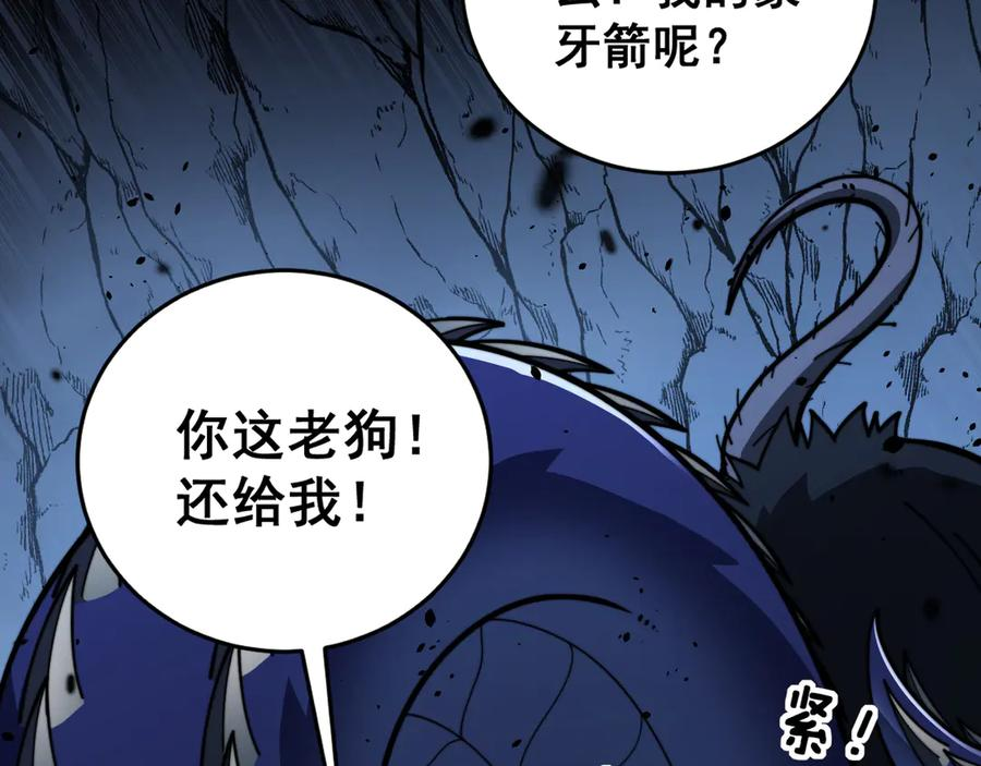 第49话 祸水东引计不成 第123页