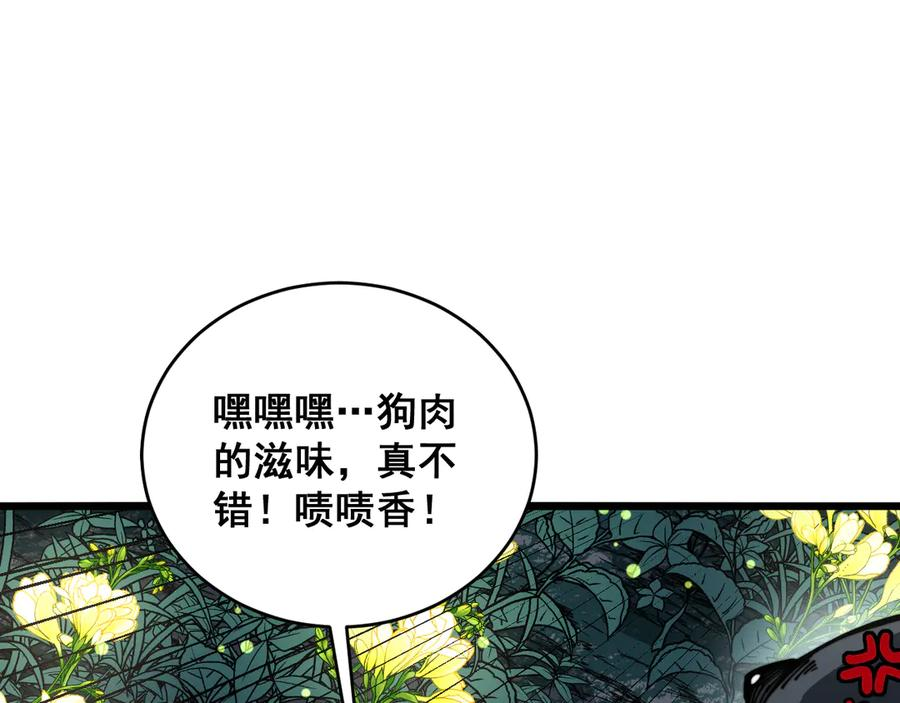 第49话 祸水东引计不成 第130页