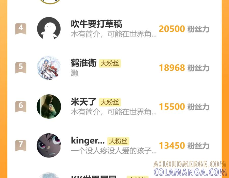第49话 祸水东引计不成 第137页