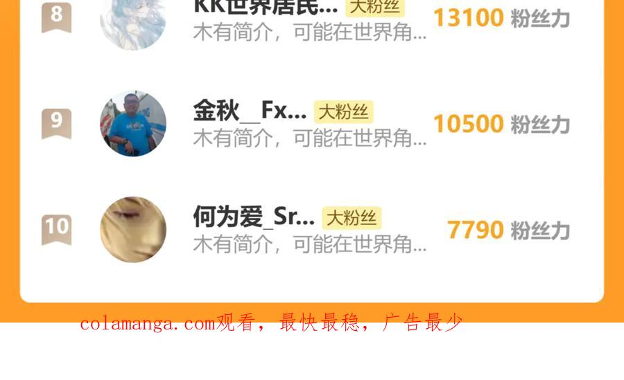 第49话 祸水东引计不成 第138页