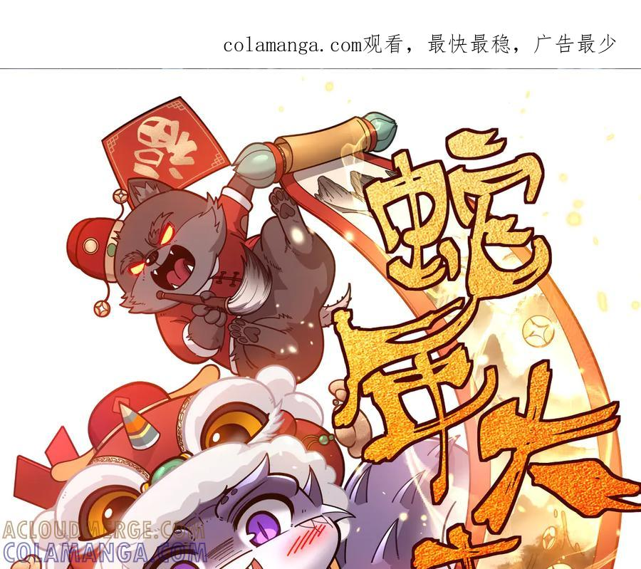 第50话 象群首领来助拳 第1页