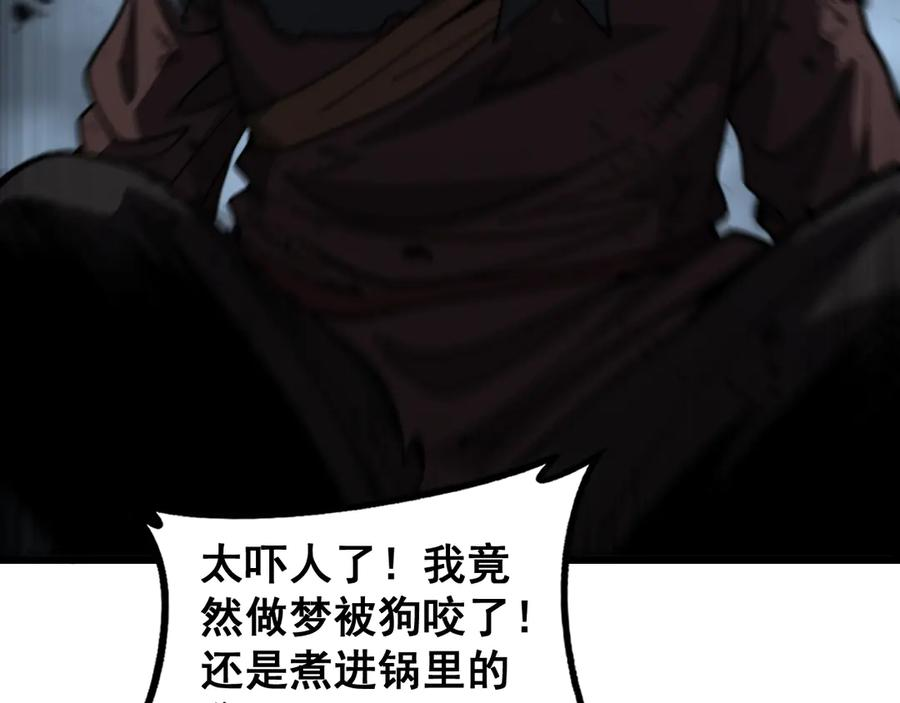 第50话 象群首领来助拳 第11页
