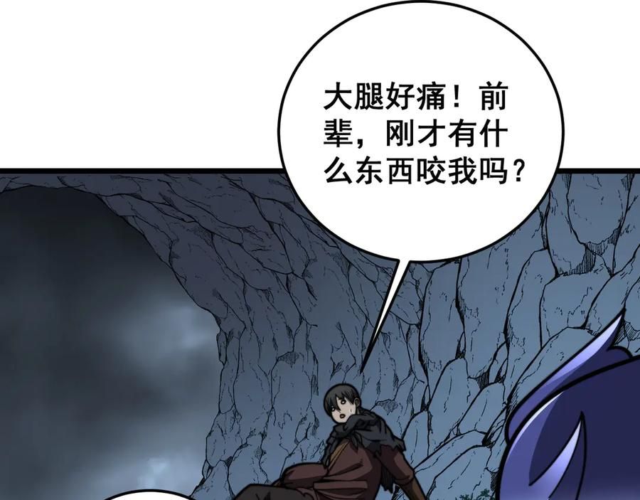 第50话 象群首领来助拳 第14页