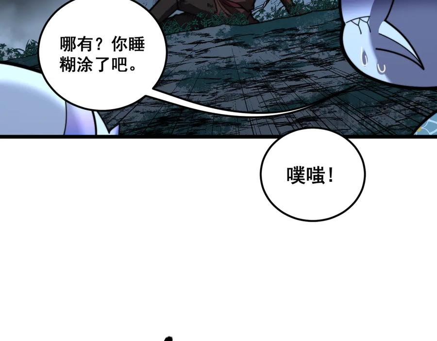 第50话 象群首领来助拳 第15页