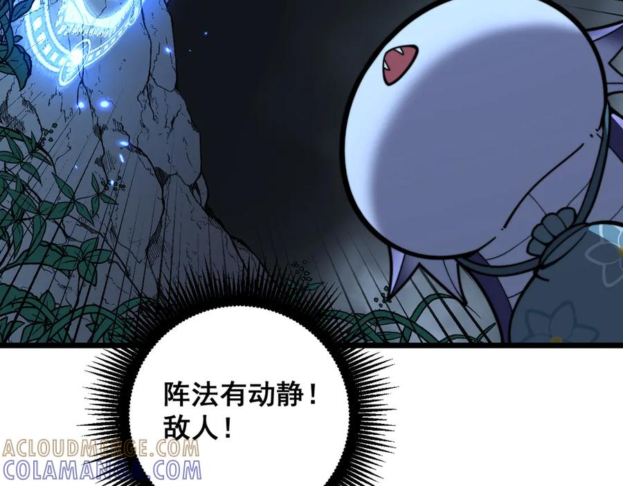 第50话 象群首领来助拳 第17页