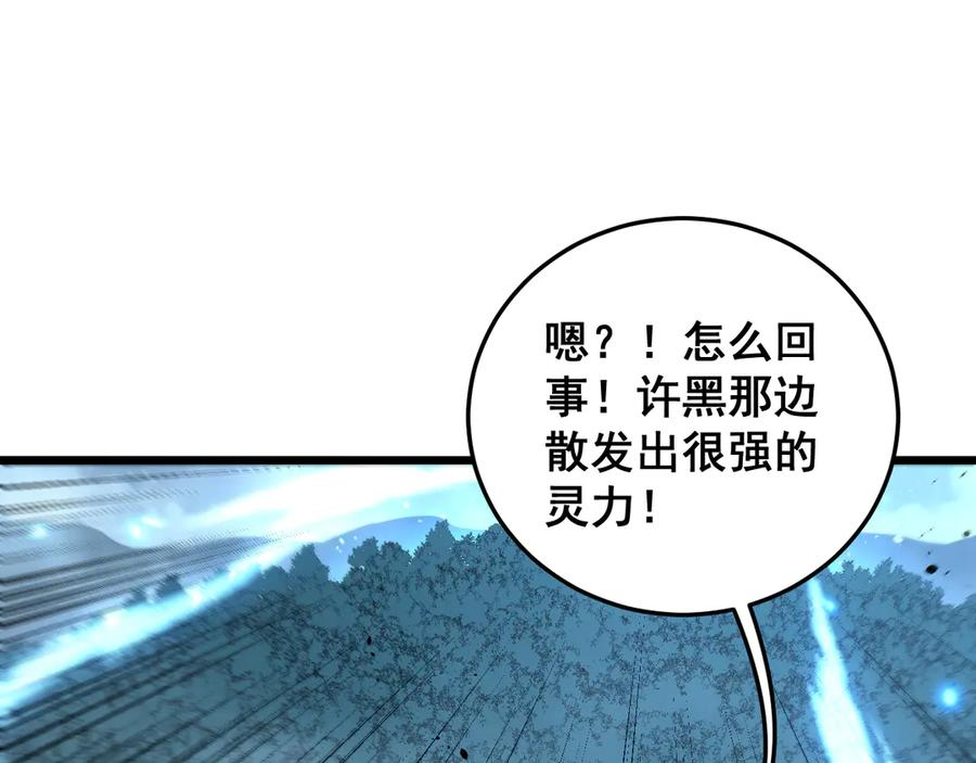 第50话 象群首领来助拳 第19页
