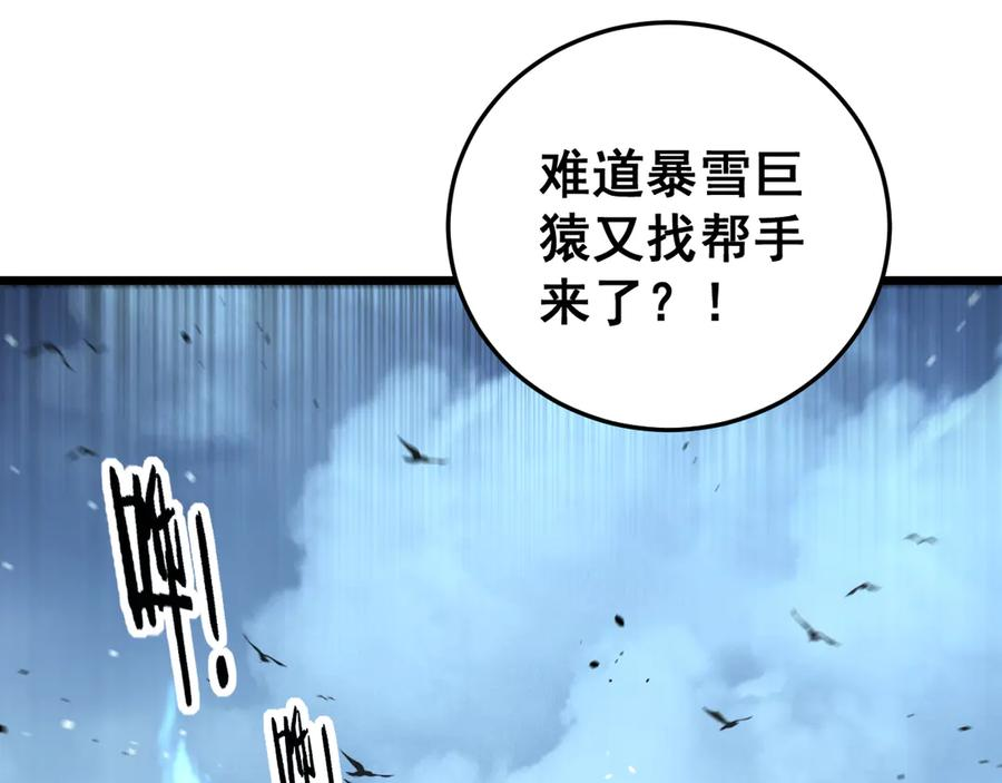 第50话 象群首领来助拳 第22页