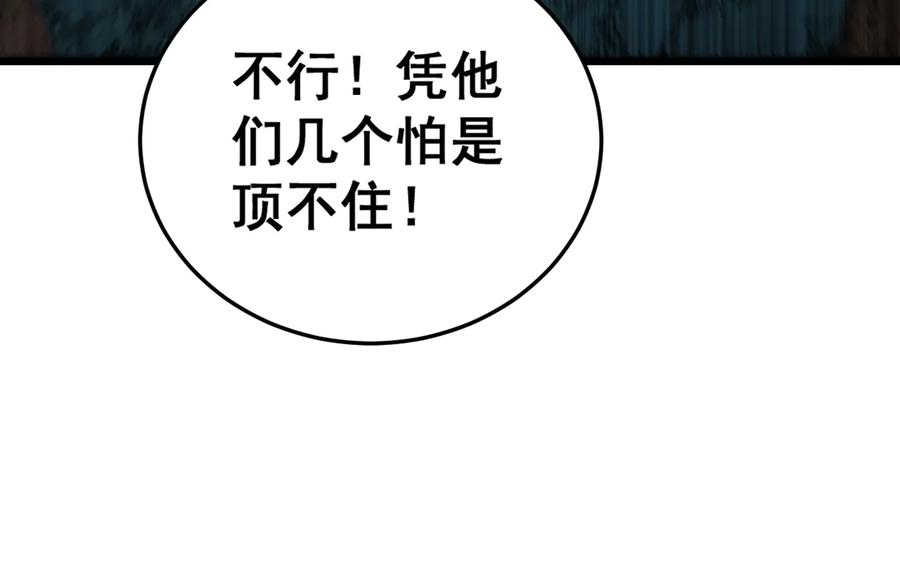 第50话 象群首领来助拳 第24页