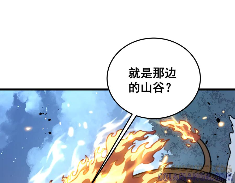 第50话 象群首领来助拳 第25页