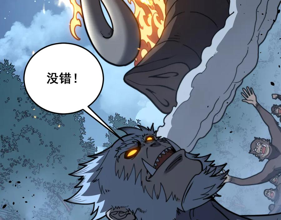 第50话 象群首领来助拳 第27页