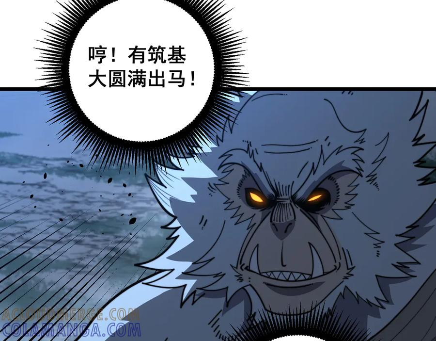 第50话 象群首领来助拳 第29页