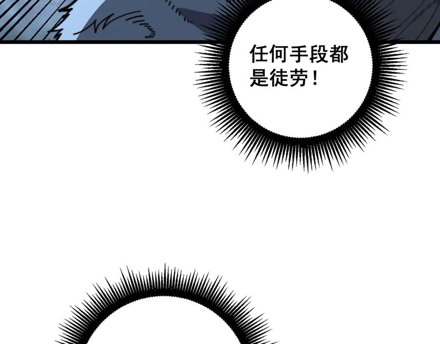 第50话 象群首领来助拳 第30页