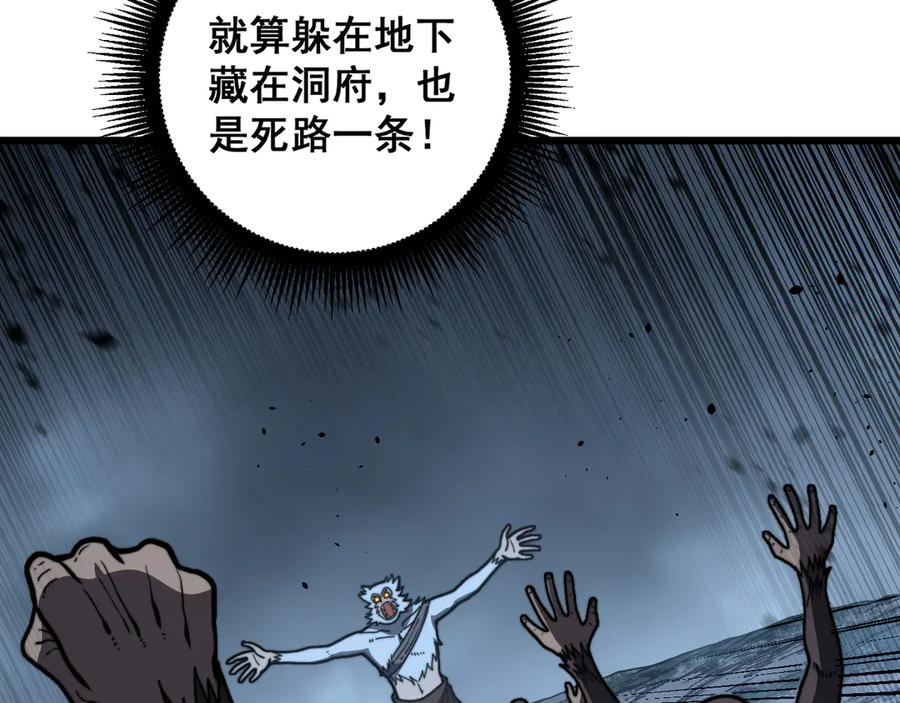 第50话 象群首领来助拳 第31页