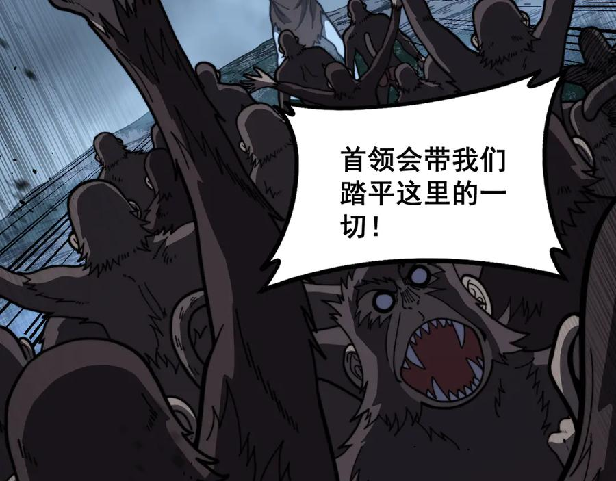 第50话 象群首领来助拳 第32页