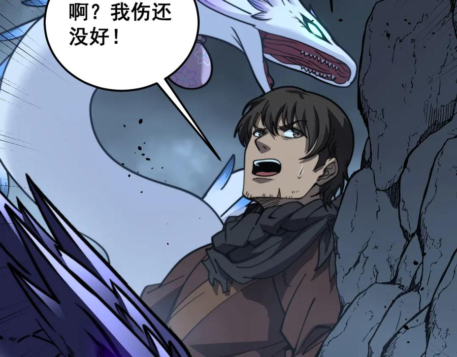 第50话 象群首领来助拳 第35页