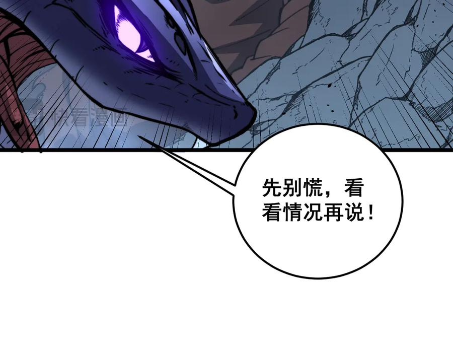 第50话 象群首领来助拳 第36页