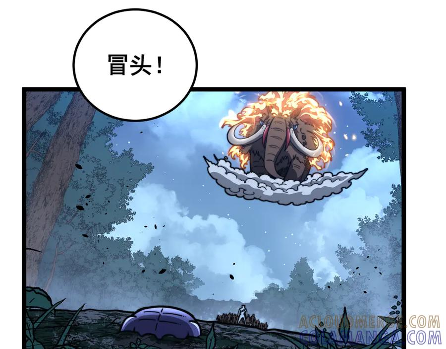 第50话 象群首领来助拳 第37页