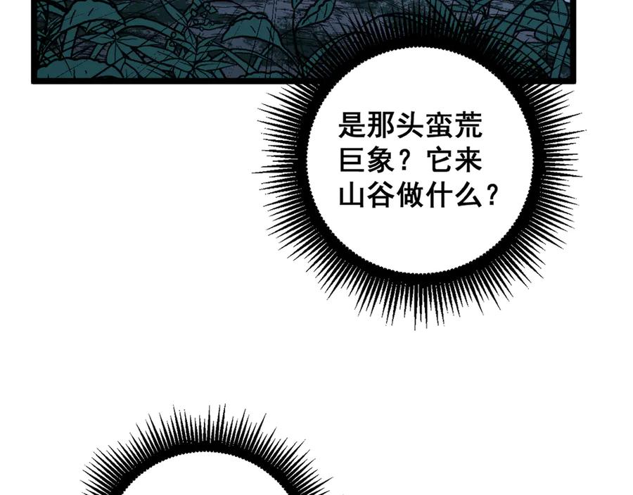 第50话 象群首领来助拳 第38页