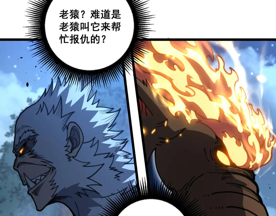 第50话 象群首领来助拳 第39页