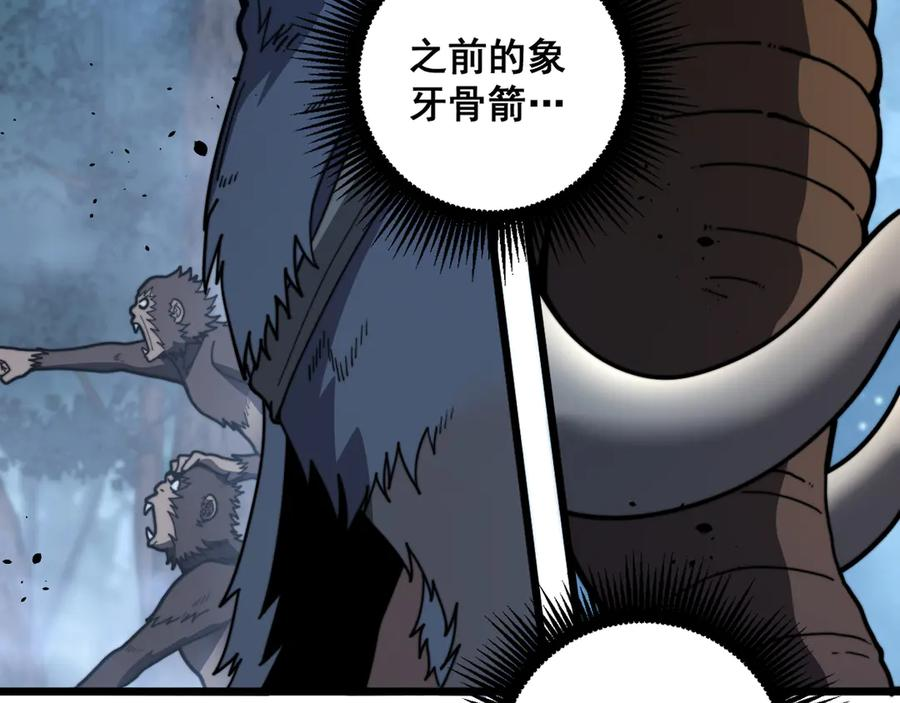 第50话 象群首领来助拳 第40页