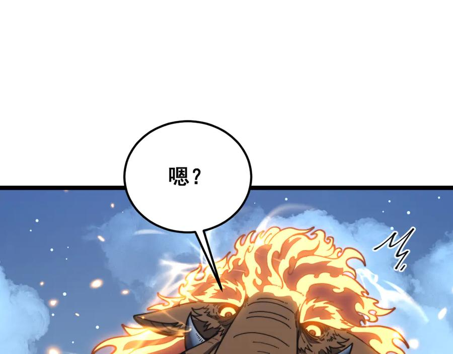 第50话 象群首领来助拳 第42页