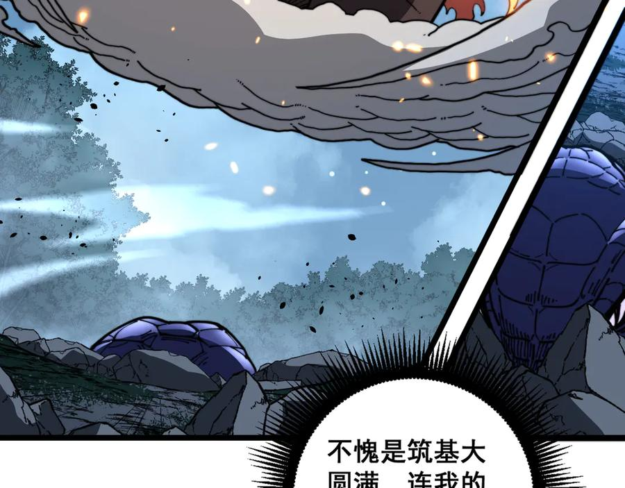 第50话 象群首领来助拳 第44页