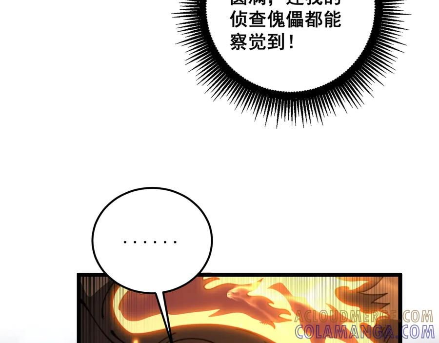 第50话 象群首领来助拳 第45页