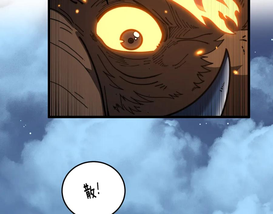 第50话 象群首领来助拳 第46页