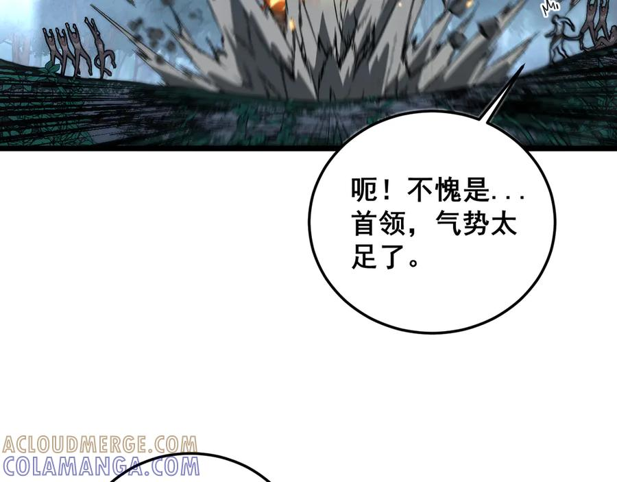 第50话 象群首领来助拳 第49页