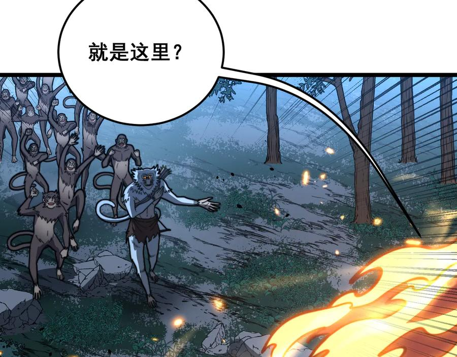 第50话 象群首领来助拳 第50页