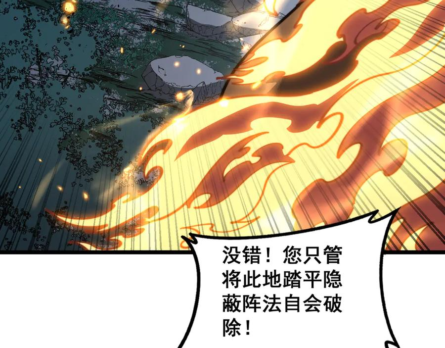 第50话 象群首领来助拳 第51页