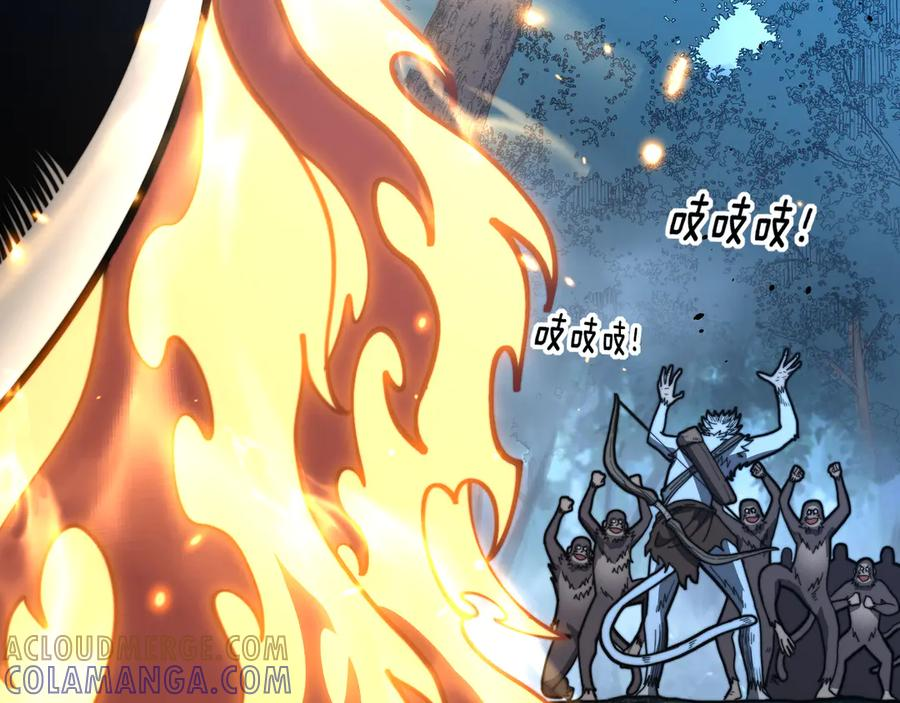第50话 象群首领来助拳 第53页
