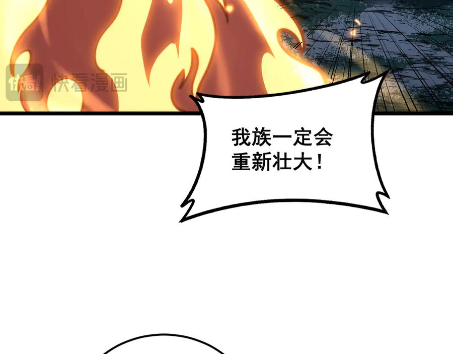 第50话 象群首领来助拳 第54页