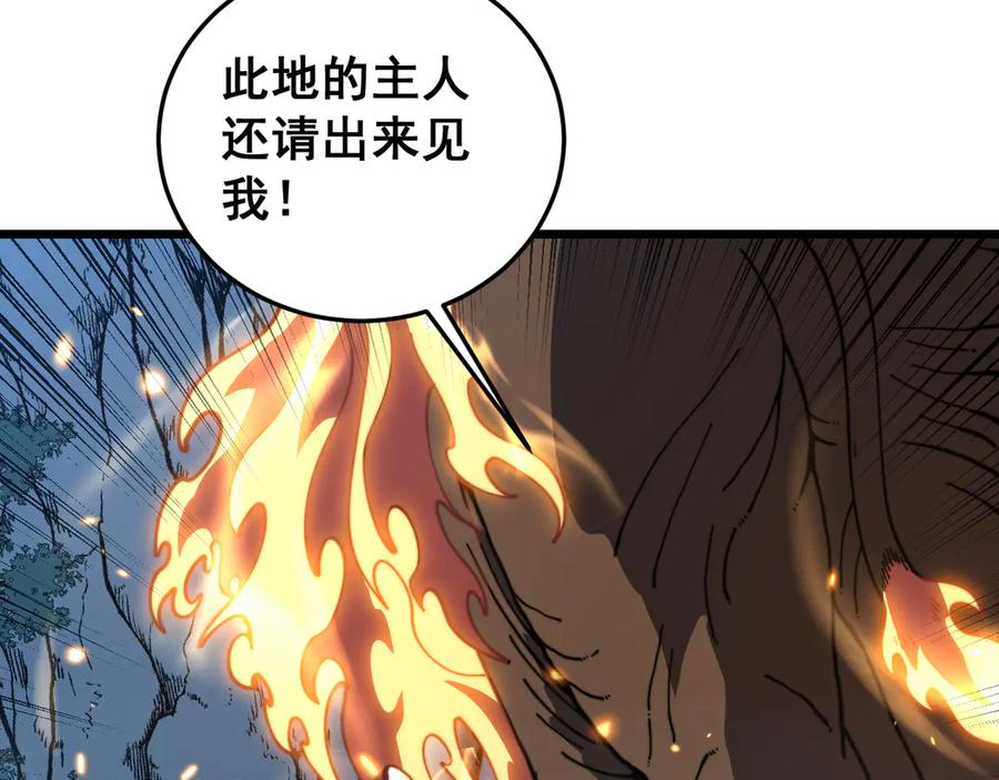 第50话 象群首领来助拳 第55页