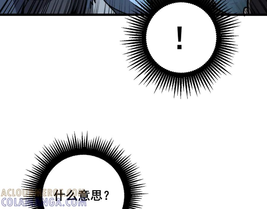 第50话 象群首领来助拳 第57页