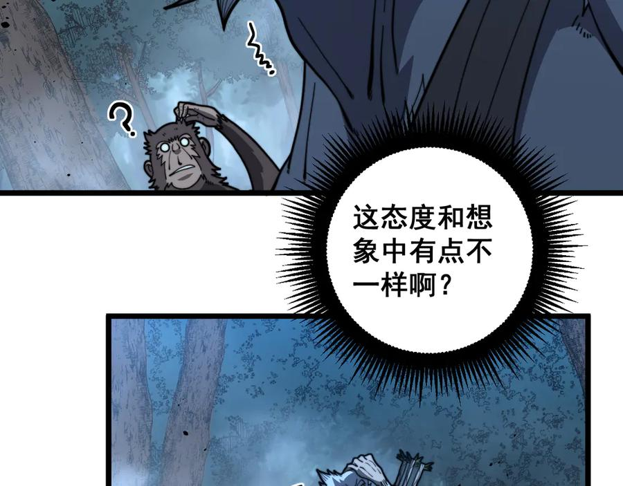 第50话 象群首领来助拳 第59页