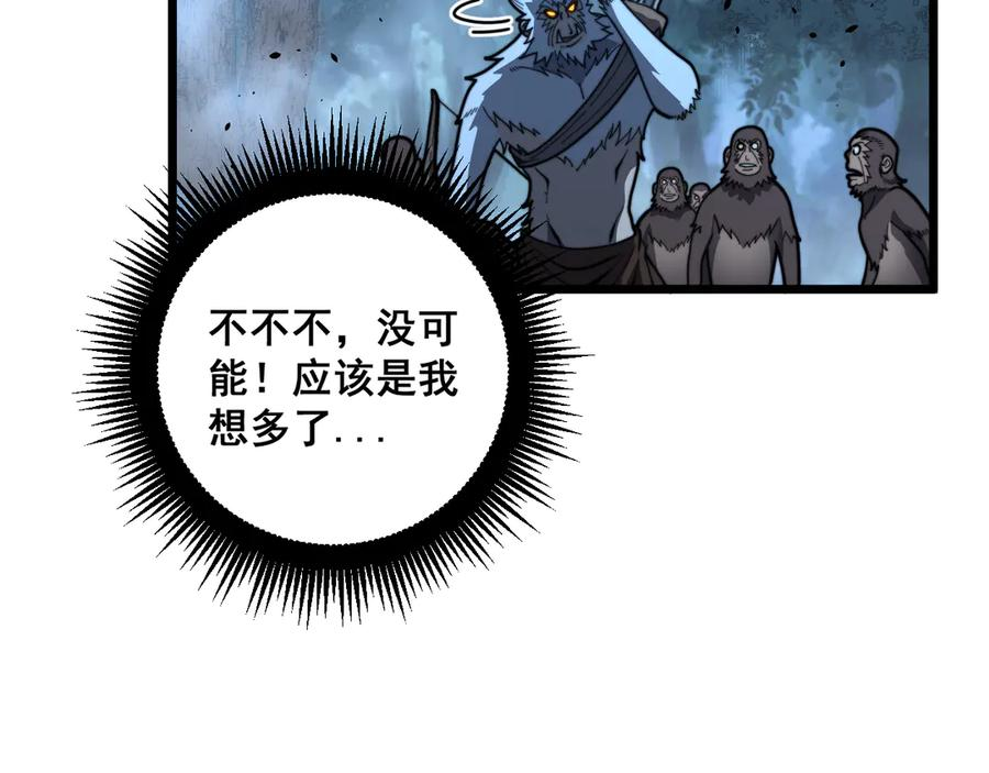 第50话 象群首领来助拳 第60页