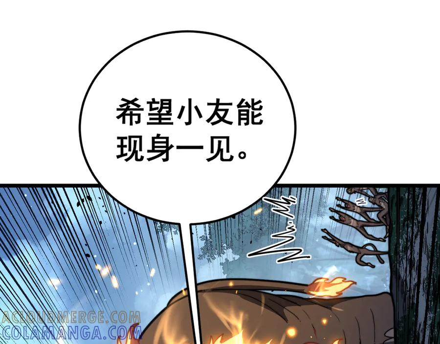 第50话 象群首领来助拳 第61页
