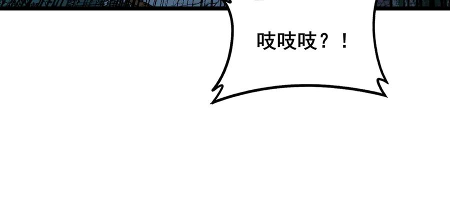 第50话 象群首领来助拳 第64页