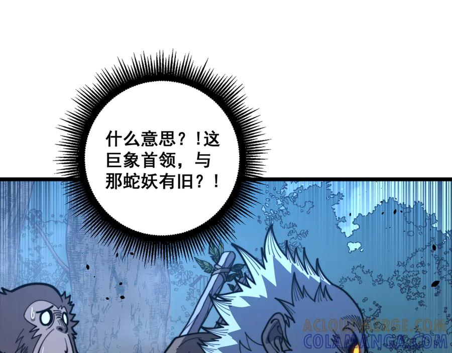 第50话 象群首领来助拳 第65页