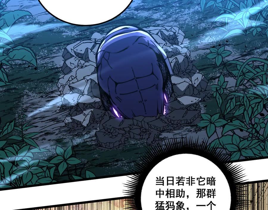 第50话 象群首领来助拳 第68页