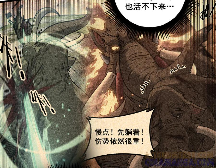 第50话 象群首领来助拳 第69页