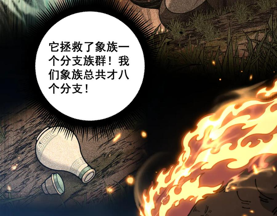 第50话 象群首领来助拳 第70页