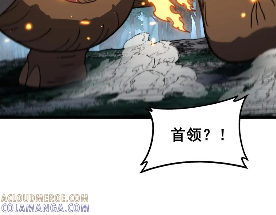 第50话 象群首领来助拳 第73页