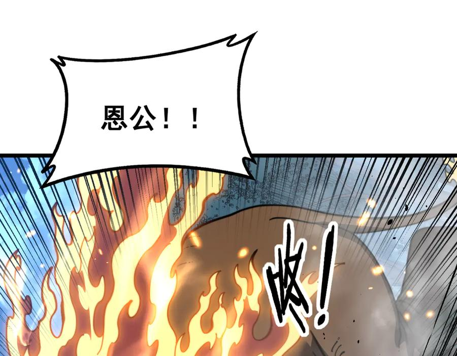 第50话 象群首领来助拳 第74页