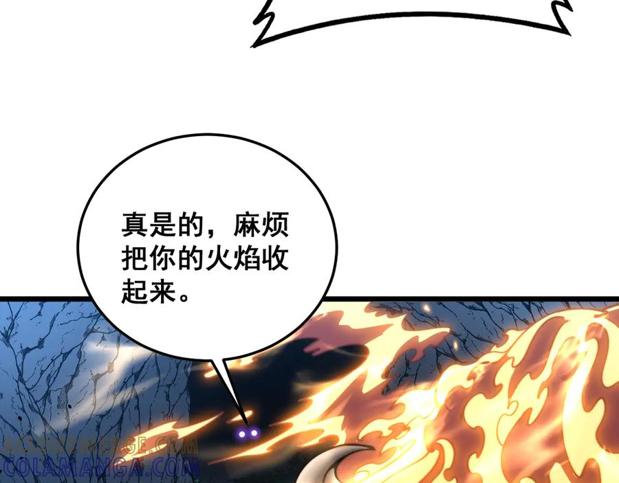 第50话 象群首领来助拳 第77页