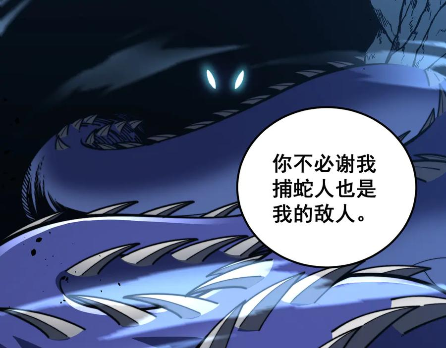 第50话 象群首领来助拳 第80页