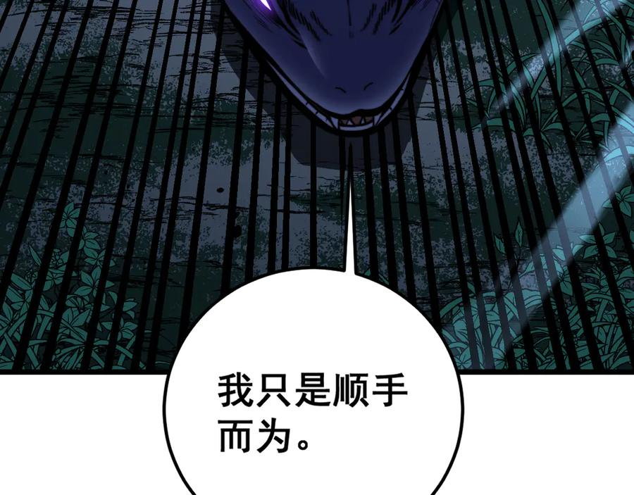 第50话 象群首领来助拳 第82页