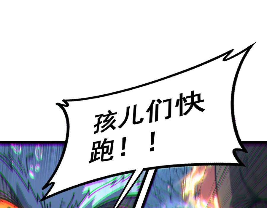 第50话 象群首领来助拳 第84页
