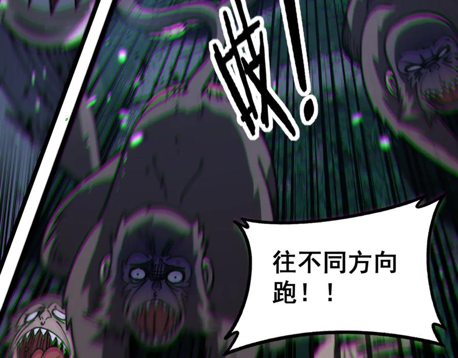 第50话 象群首领来助拳 第86页